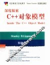 深度探索C++对象模型