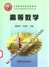 高等数学