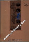 中国暴雨