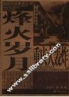 烽火岁月  重庆大轰炸