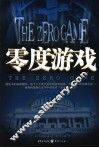 零度游戏