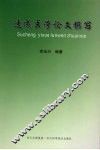 速成医学论文撰写