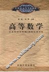 高等数学