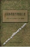房屋外壁的冬季修缮工程