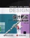 设计概论