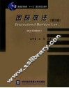 国际商法