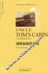 汤姆叔叔的小屋  英语原著版