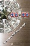 生为传奇