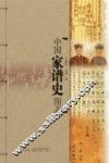 中国家谱史图志