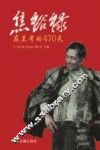 焦裕禄在兰考的470天
