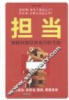 担当