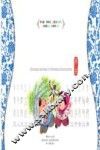 中国文字中国故事  3