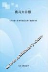 我与大公报