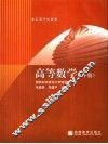 高等数学  下