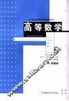 高等数学  下