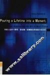 浓缩人生的一瞬间  舍伍德·安德森及其短篇小说艺术