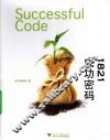 1821成功密码