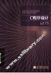 C程序设计