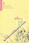 红色少年经典系列  偷枪的人