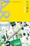 CI设计