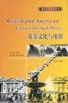 英美文化与电影