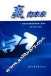 赢向未来  河北省文化信息资源共享工程巡礼