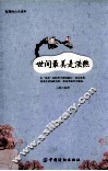 世间最美是淡然