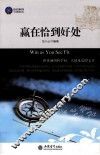 时光文库  赢在恰到好处