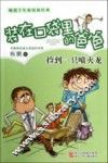 装在口袋里的爸爸  捡到一只喷火龙