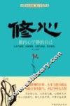 修心  做内心宁静的自己
