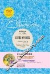 巴黎圣母院  插图彩绘本