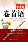 无障碍阅读  卷首语