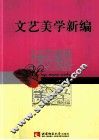 梦断军营