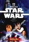 星球大战  中英对照  5  帝国反击战