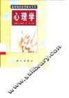 心理学