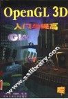 OpenGL 3D入门与提高