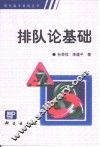 排队论基础
