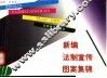 新编法制宣传图案集锦