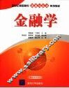 金融学