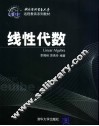线性代数
