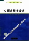 C语言程序设计
