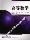 高等数学