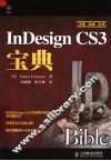 INDESIGN CS3宝典