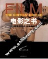 电影之书  世界电影史上的150部经典之作