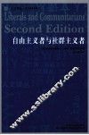 自由主义者与社群主义者