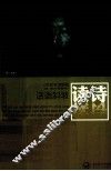 读诗  话语斜坡