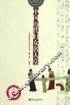 中国历代妇女名人堂