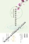 在世界尽头拈花微笑  李叔同与苏曼殊