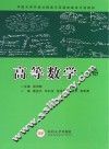高等数学  上