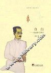 自白  海涅散文菁华